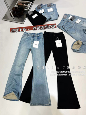 热销冬季新款植绒保暖高腰修身细腿显瘦百搭宽松休闲微喇牛仔裤女