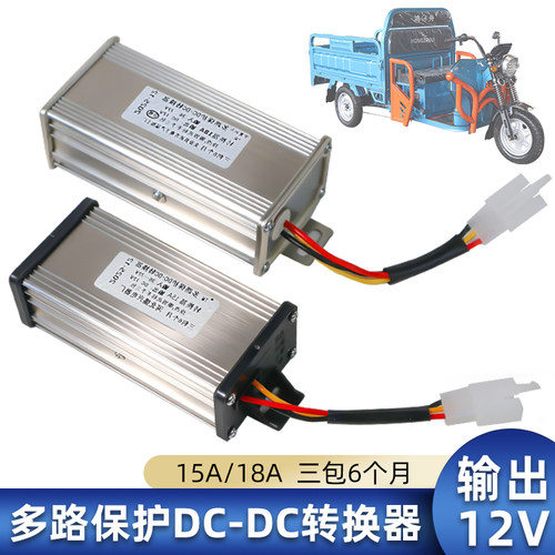大功率直流转换器电动三轮车