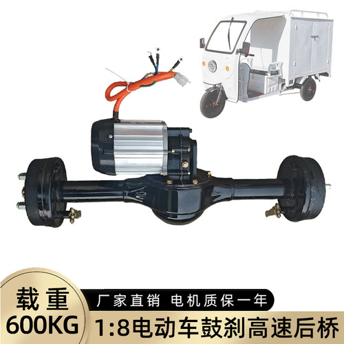 48-60V无刷1500W高速后桥