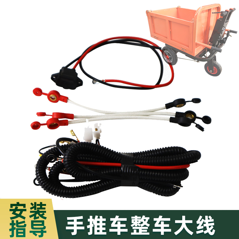 干电瓶建筑工地拉灰车充电头线束接线配件工程电动手推车整车大线