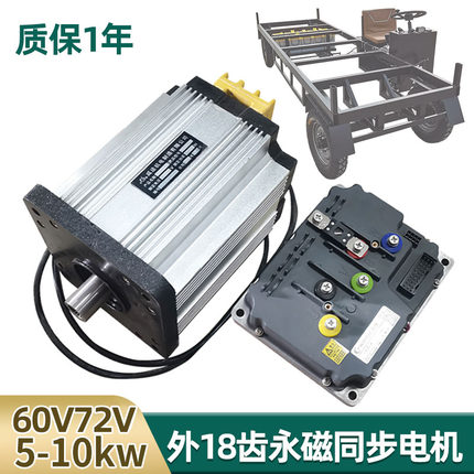 5kw7.5kw10kw大功率直流永磁同步无刷电动机 旋变电机控制器系统