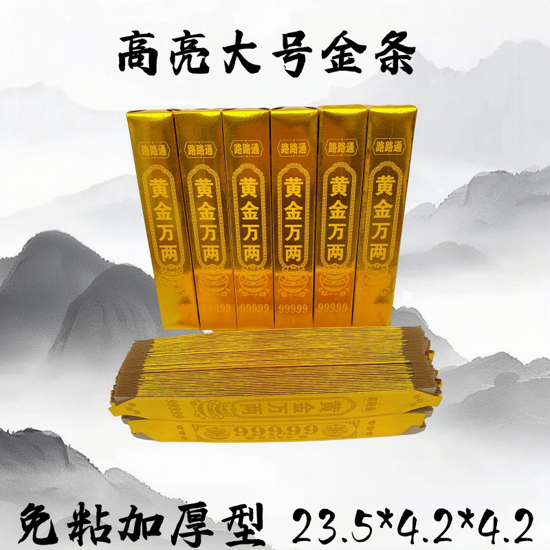 大号半成品高亮金条硬卡纸折叠免粘清明十月一春节金砖元宝
