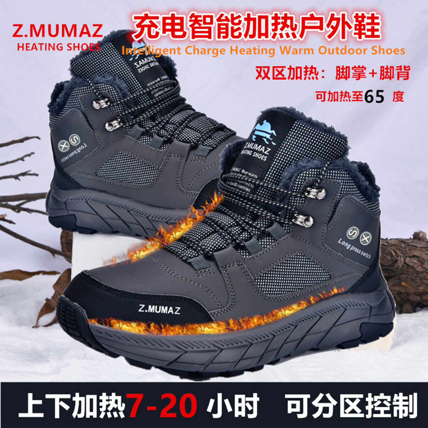 牧马者充电加热鞋电暖鞋冬季发热鞋暖脚雪地靴男女棉鞋加毛保暖鞋