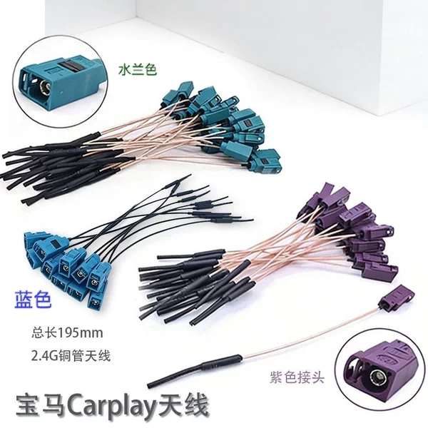 宝马530 520哈曼NBT Evo主机carpaly天线刷隐藏蓝牙天线wifi天线