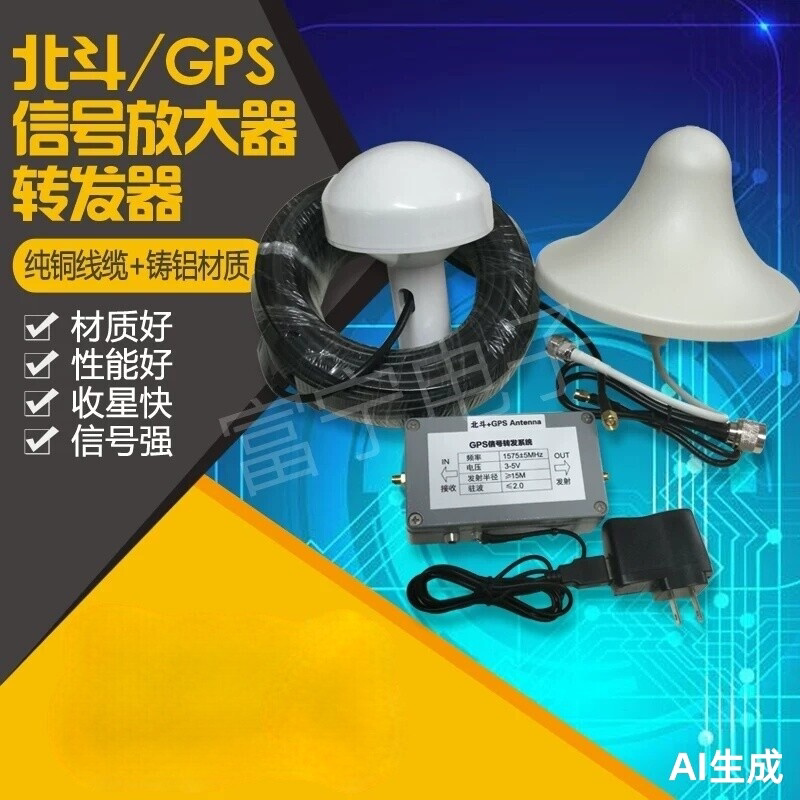 双频BD+GPS室内信号覆盖GPS信号放大器gps转发器GPS+BD信号放大器
