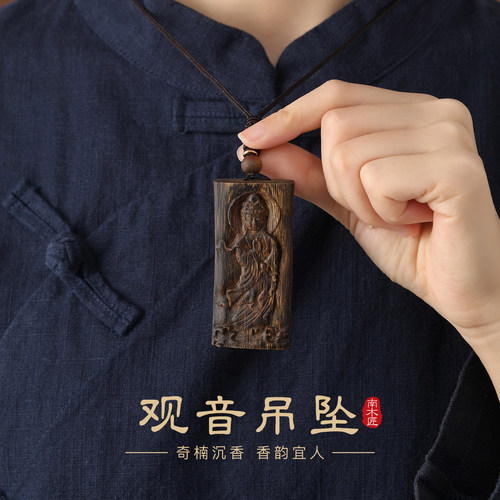 真品天然奇楠沉香吊坠男女款雕刻观音木牌平安无事牌木质挂坠挂件