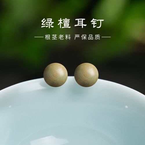 天然绿檀木耳钉女S999纯银耳针养耳洞耳饰复古高级感耳饰木质耳坠