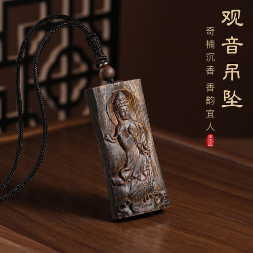 天然奇楠沉香挂坠男女手工雕刻观音吊坠保佑平安守善保真木质挂件