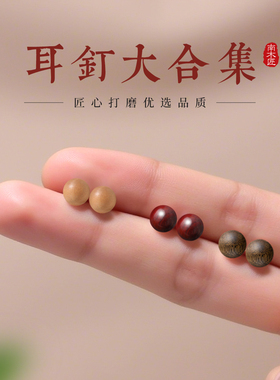 999纯银天然奇楠沉香耳钉女无耳洞耳夹木耳环小叶紫檀老山檀耳饰