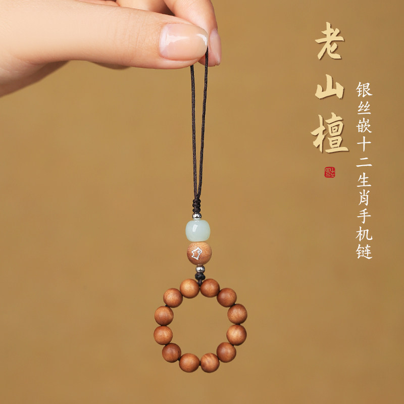 木质手机挂件印度老山檀香十二生肖龙本命年u盘包挂钥匙扣吊坠