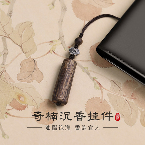 天然奇楠沉香挂件包包钥匙手机链