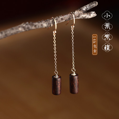南木匠小叶紫檀耳环气质古风
