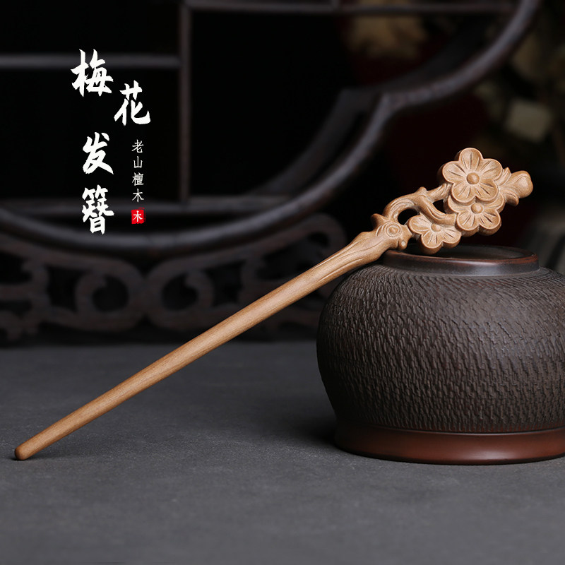 印度老山檀木钗实木雕刻古风梅花发簪复古气质百搭盘发木簪发饰