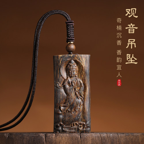 天然奇楠沉香观音木质吊坠男女士
