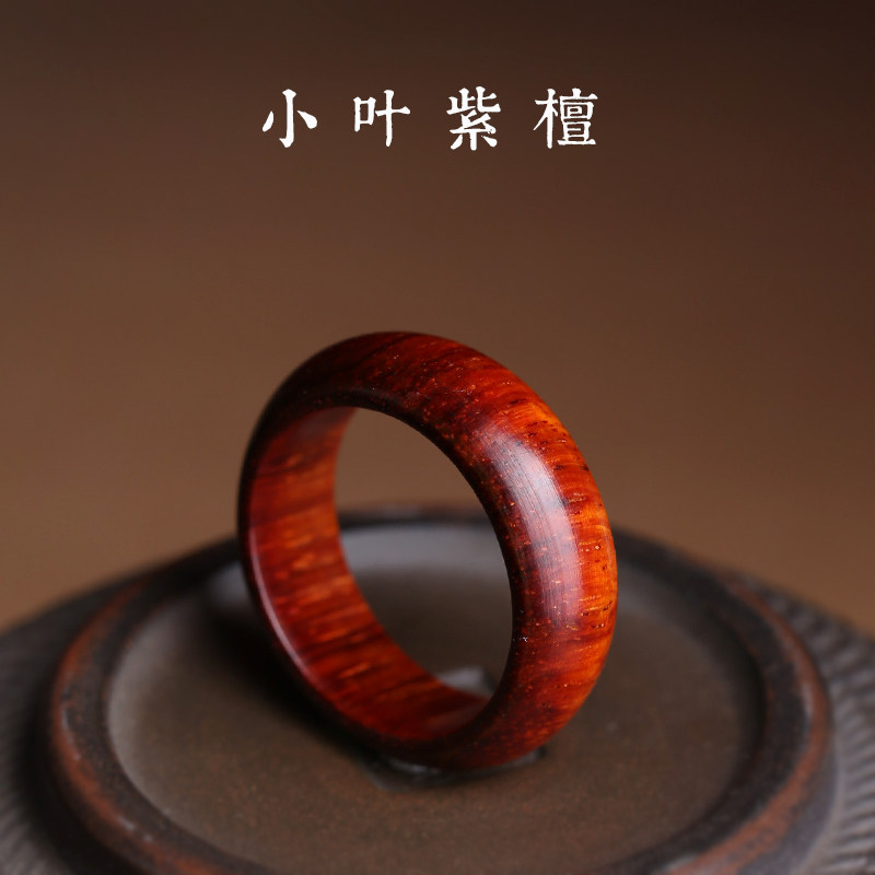 小叶紫檀木男女款个性木戒指环
