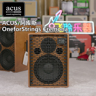 飞聆乐器ACUS阿库斯 OneforStrings Cremona 原声古典吉他音箱