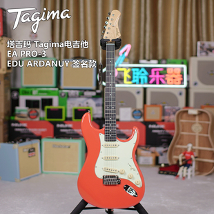 Tagima电吉他 ARDANUY EDU PRO 签名款 飞聆乐器塔吉玛