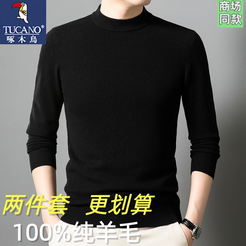 啄木鸟100%纯羊毛套头针织打底衫