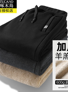 啄木鸟羊羔绒裤男秋冬季加绒加厚保暖卫裤大码男士休闲运动长裤子