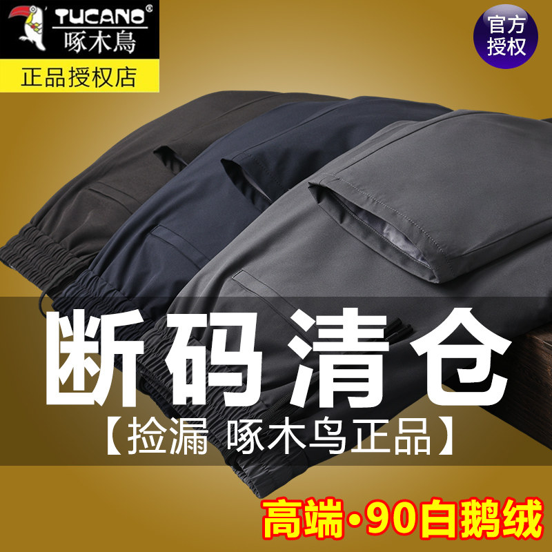 啄木鸟冬季保暖防风鹅绒裤