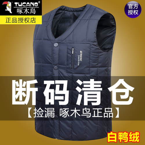 啄木鸟轻薄羽绒马甲男v领秋冬