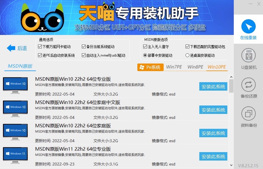 远程重装系统win7/10/11纯净版系统 电脑重装安装系统