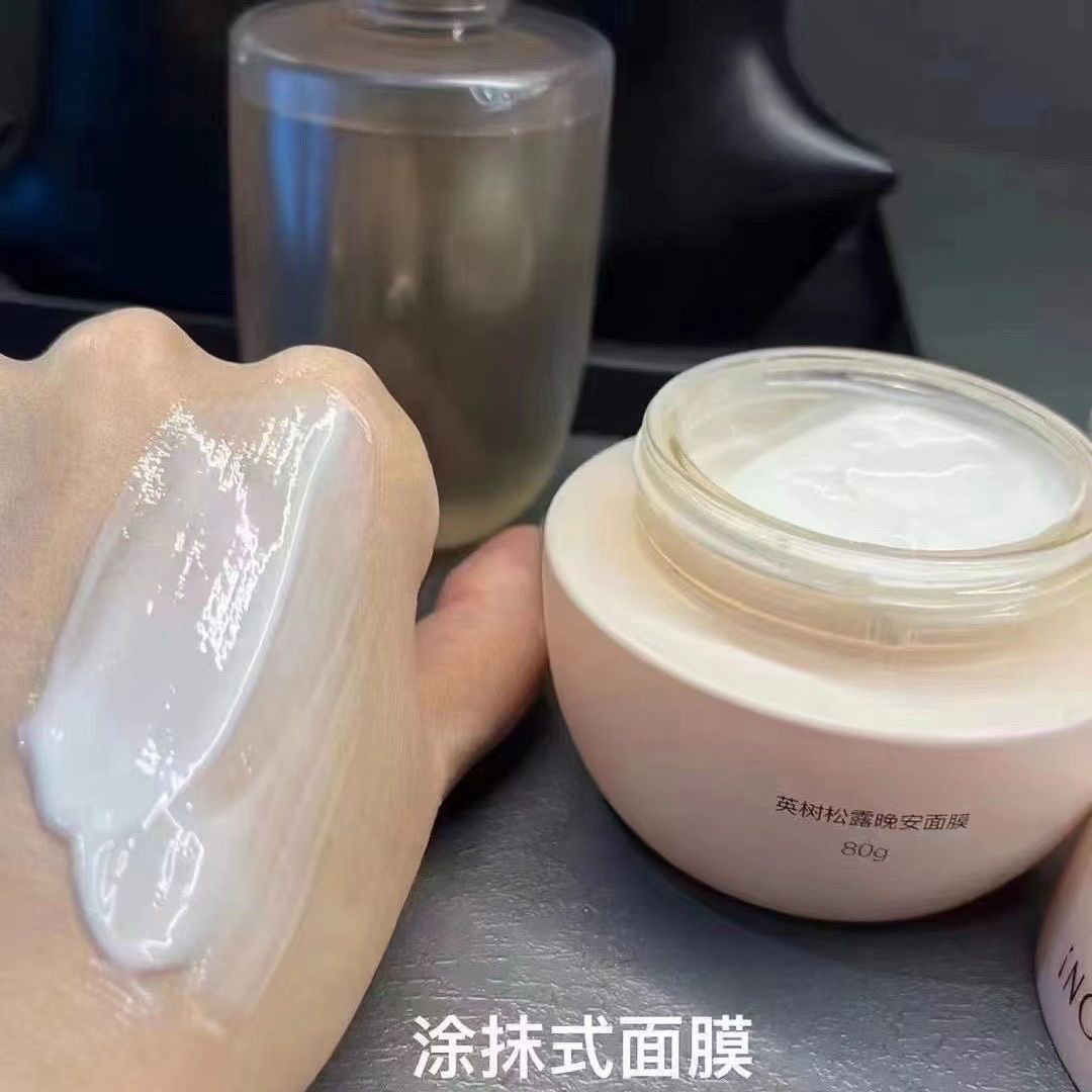 【不撕码】英树松露晚安面膜提拉乳液/面霜