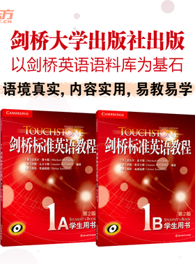 touchstone剑桥标准英语教程1A+1B 学生用英语书籍英语阅读 剑桥通用英语 KET朗思A1 英语教材 小学初中英语学习【新东方官方店】