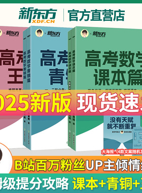 26新版高考朱昊鲲高考数学真题青铜篇疾风篇课本篇新高考必刷题高三复习模拟试卷真题卷高考数学一轮二轮三轮复习朱昊鲲基础2000题