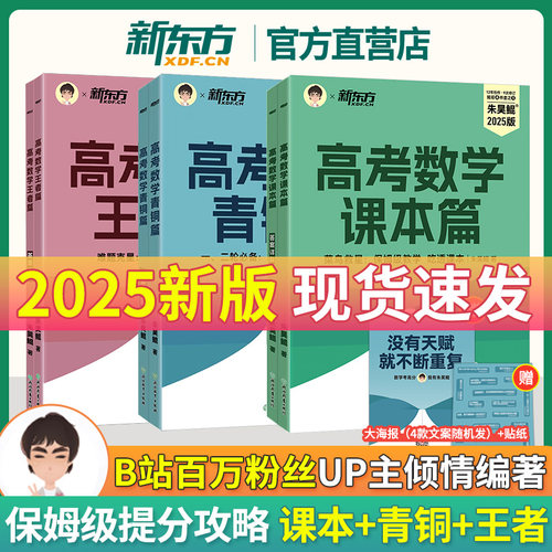 2026版高考朱昊鲲数学基础2000题