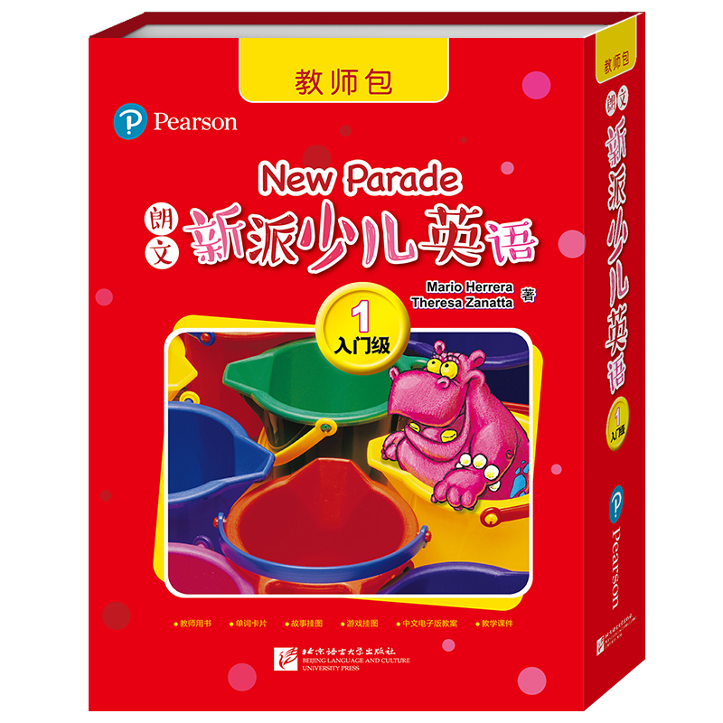 新东方 朗文新派少儿英语1 入门级 教师包 学练紧密结合 为非英语国家少年儿童打造的英语学习教材教师用书