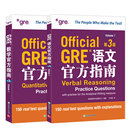 2本 第3版 出国考试真题 GRE官方指南 新东方大愚官方店 数学 美国报考研究生考试 语文