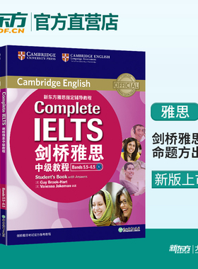 雅思备考官方教材！剑桥雅思中级教程Bands5.5-6.5 B2Complete IELTS雅思教材辅导教程出国口语写作雅思听力备考资料 新东方英语
