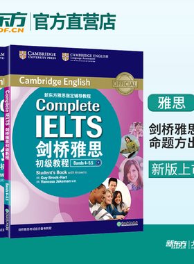 新版！官方正版直营！剑桥雅思初级教程Bands 4-5.5 B1Complete IELTS 雅思教材辅导教程雅思听力阅读考试备考培训资料