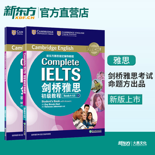 剑桥雅思初级教程附线上学习资源
