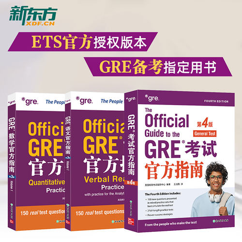 GRE考试官方指南数学语文