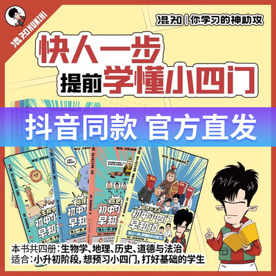 新品上市混知小四门粉丝专享
