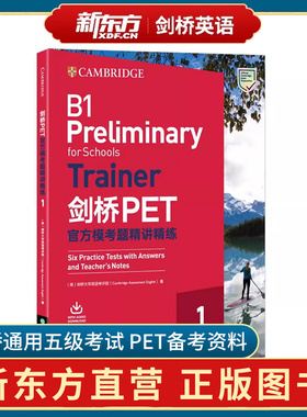 剑桥PET官方模考题精讲精练1 改革版 备考2025pet通用英语五级备考资料trainer 证书入门考试 大学词汇语法书籍网课新东方英语官网