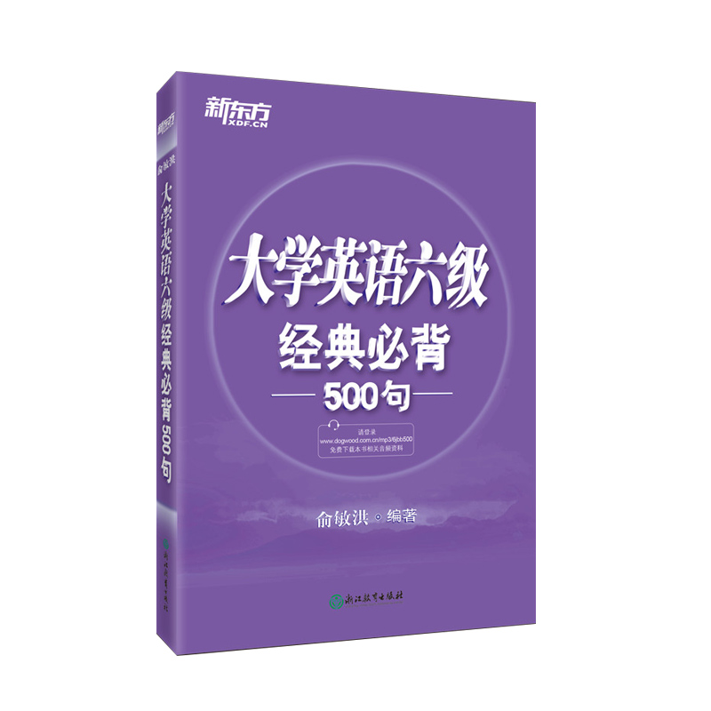 大学英语四级经典500mp3音频