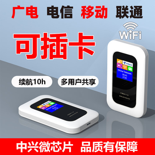 便携式无线路由器全网通随身wifi