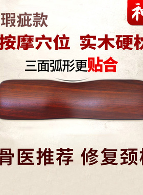 天然实木枕头颈椎枕理疗护颈椎舒适睡觉专用矫正修复按摩木头