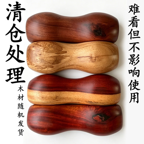实木颈椎枕随机木材随机发货清仓处理