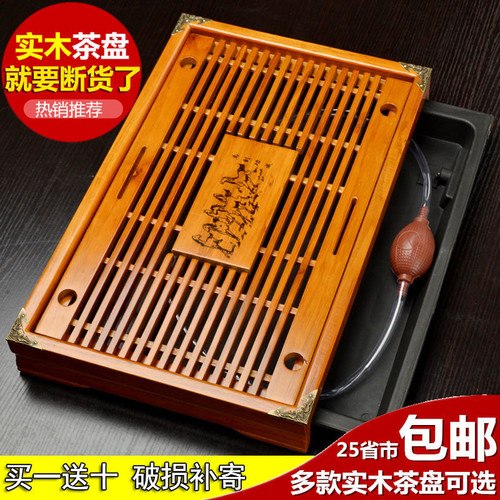实木茶盘家用托盘茶台