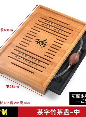 中式长方形竹制德化储排水茶盘