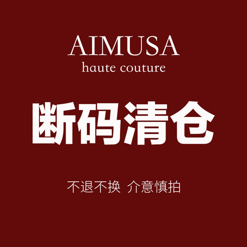 AIMUSA高品质马甲合集！