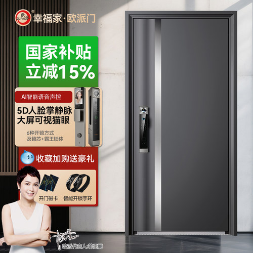 欧派2026新款家用甲级智能防盗门进户门入户门单门子母门安全门