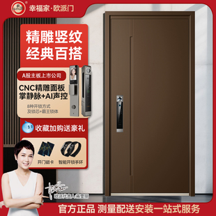 欧派甲级防盗门入户门家用子母门一体智能指纹锁安全门进户门大门