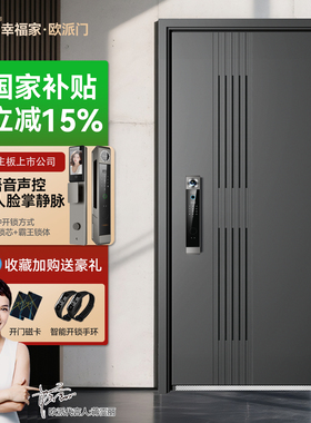 欧派通风防盗门门中门家用入户门甲级进户门带通风窗纱窗透气大门