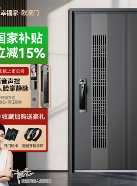 欧派推拉通风甲级防盗门家用进户门安全门指纹锁入户门中门子母门