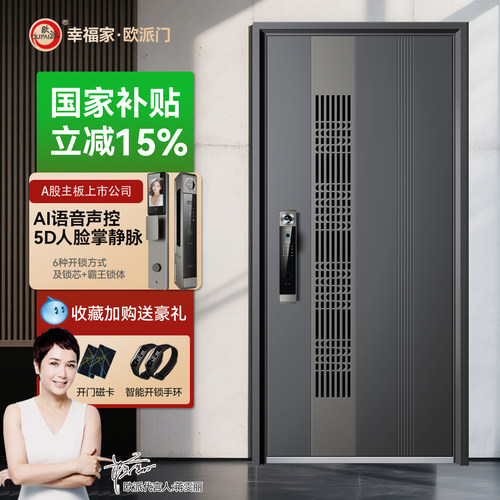 欧派推拉通风甲级防盗门家用进户门安全门指纹锁入户门中门子母门